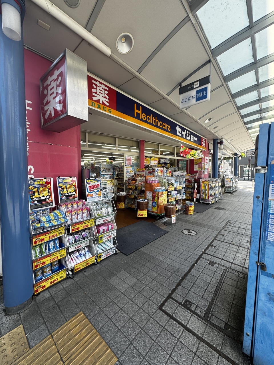 セイジョー藤棚店まで徒歩3分（約230m）