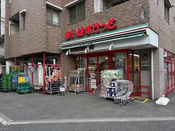 まいばすけっと新横浜1丁目店まで徒歩2分（約100ｍ）