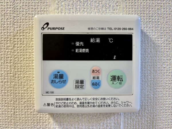 浴室内の設備を確認できます。