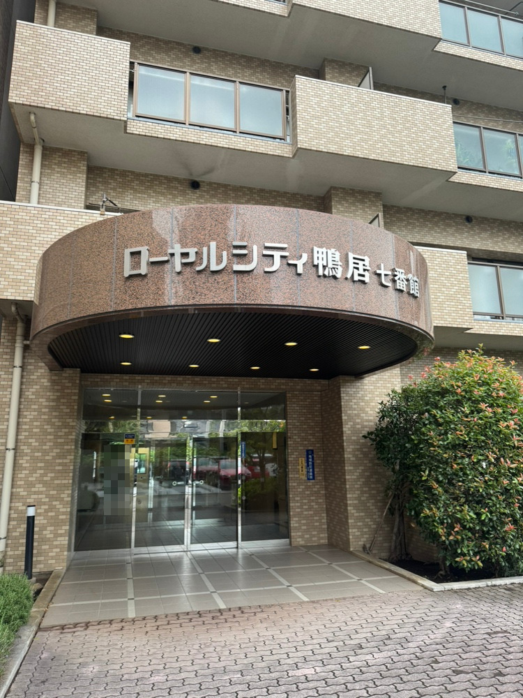 【エントランス】
エントランス入口には屋根がありますので、雨の日も慌てずに傘をさすことができます。大切なペットと暮らせます(細則有り)。