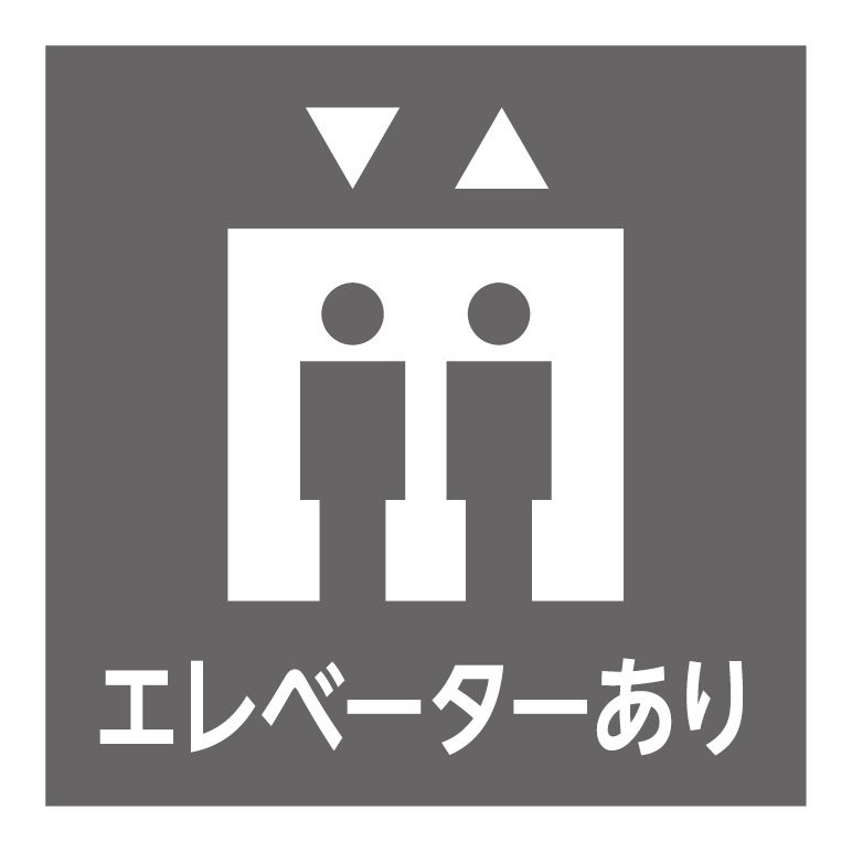 エレベーターがございます。