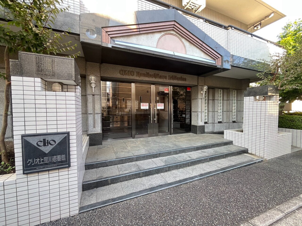 【エントランス】総戸数46戸。明和地所コミュニティ株式会社によって日勤管理が行われています。