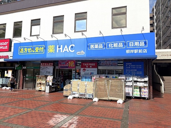 ●HACまで徒歩２分(約１２０m)