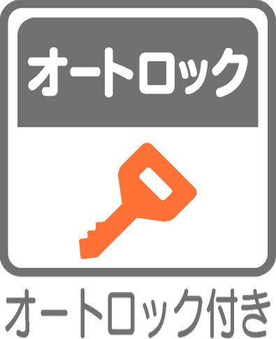 TVモニター付きインターホンやオートロックシステムが採用されており、安全な暮らしをサポートしてく・・・