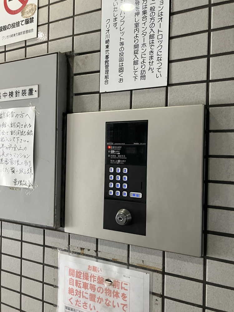 【オートロック】オートロックシステムが採用されており、セキュリティ面に配慮されています。室内から事前に来訪者を確認できます。