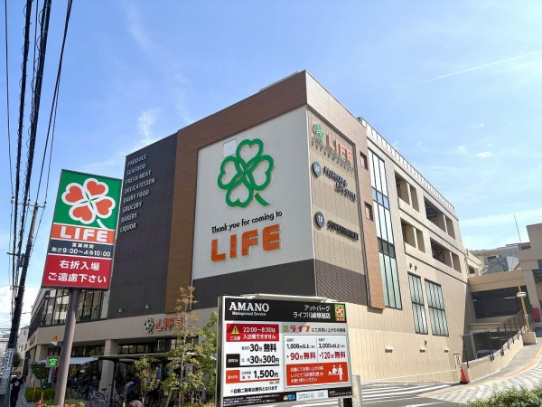 ライフ川崎塚越店