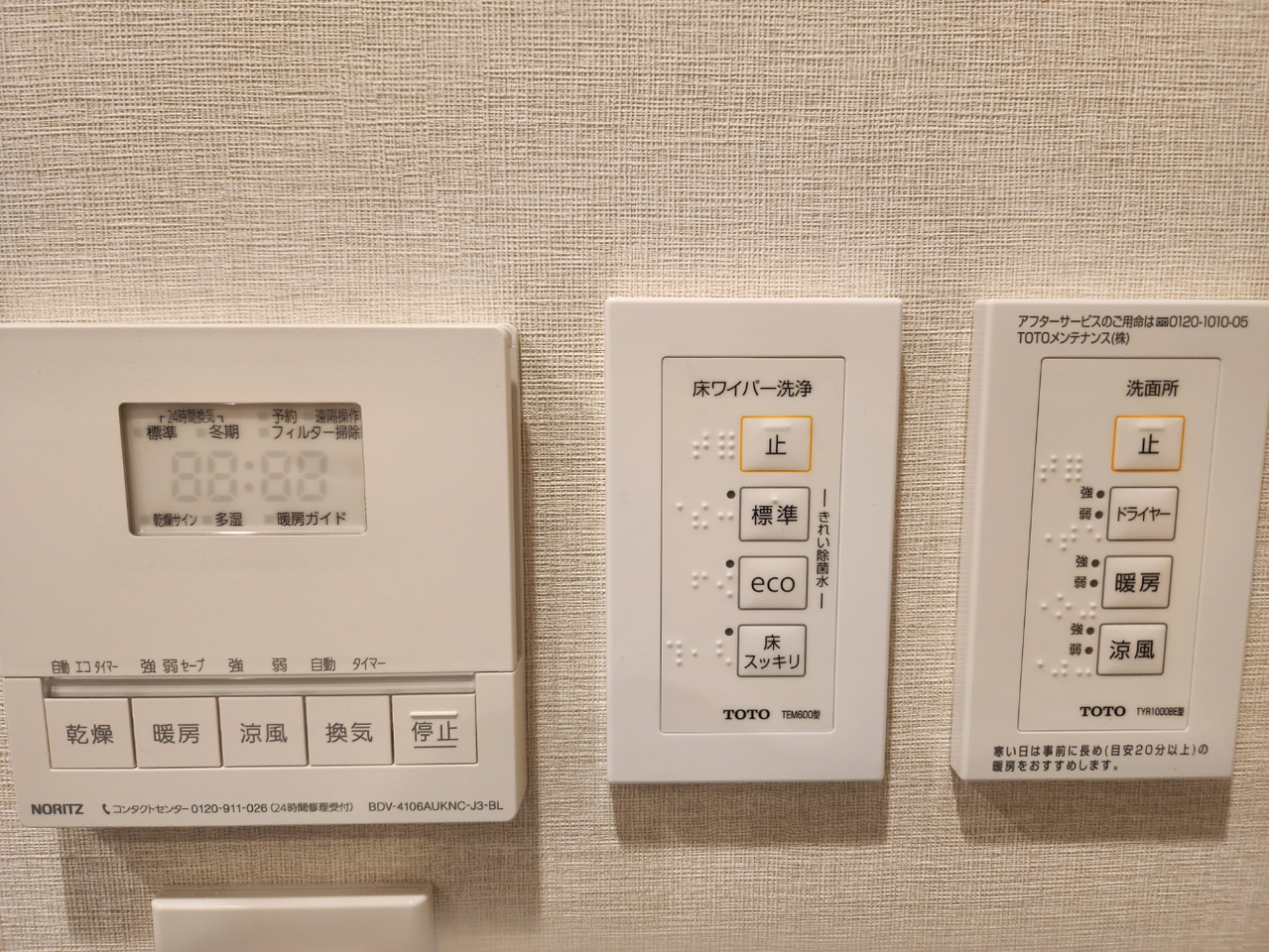 【操作パネル各種】浴室、洗面所の各種操作パネルです。乾燥、暖房機能や、床ワイパー洗浄など、多彩な機能が搭載されています。