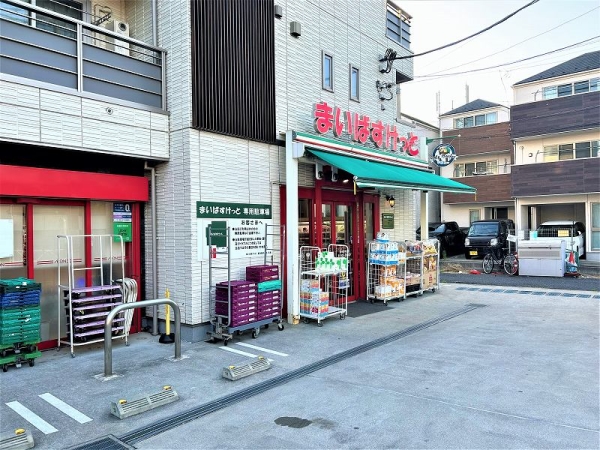 まいばすけっと東寺尾中台店：徒歩4分（約230ｍ）