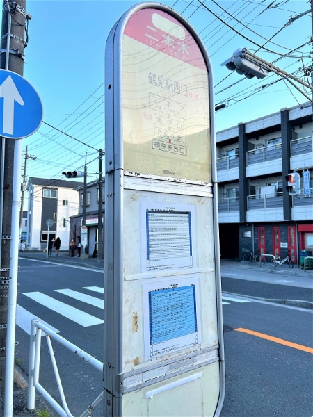 二本木バス停（鶴見駅西口行き）（2026年5月撮影）