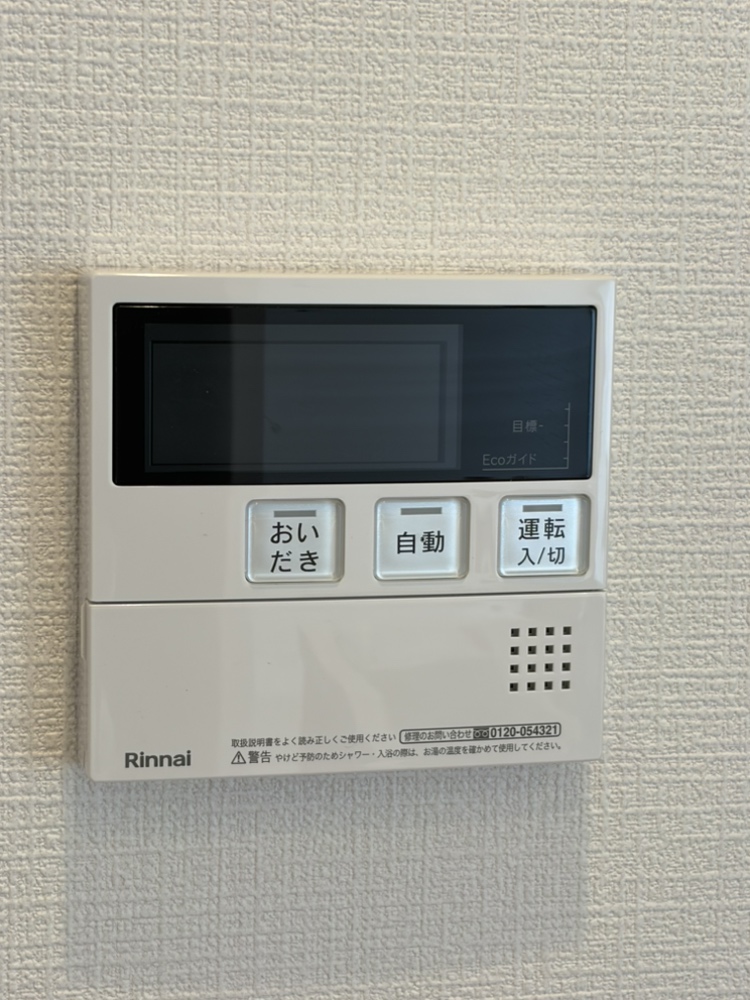 【給湯器パネル】追焚ができるので、ご家族で生活リズムが異なる場合もいつでも快適に入浴できます。