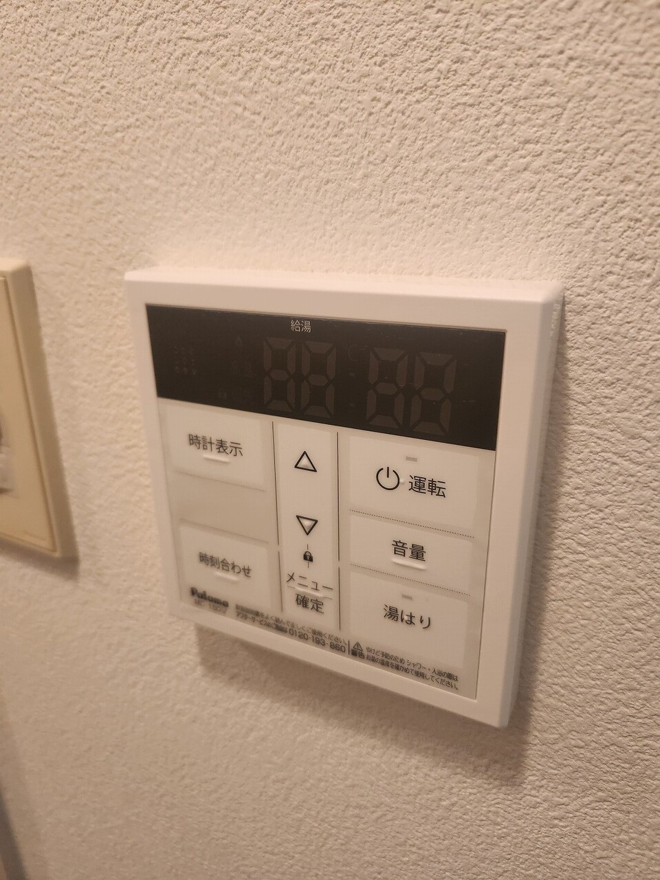 給湯器リモコン
