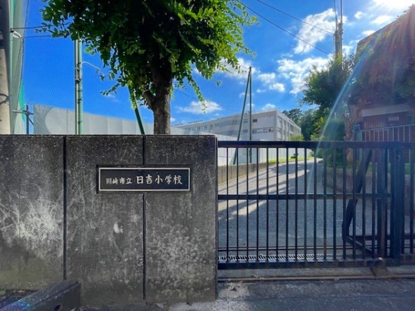 川崎市立日吉小学校