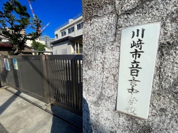 川崎市立日吉中学校