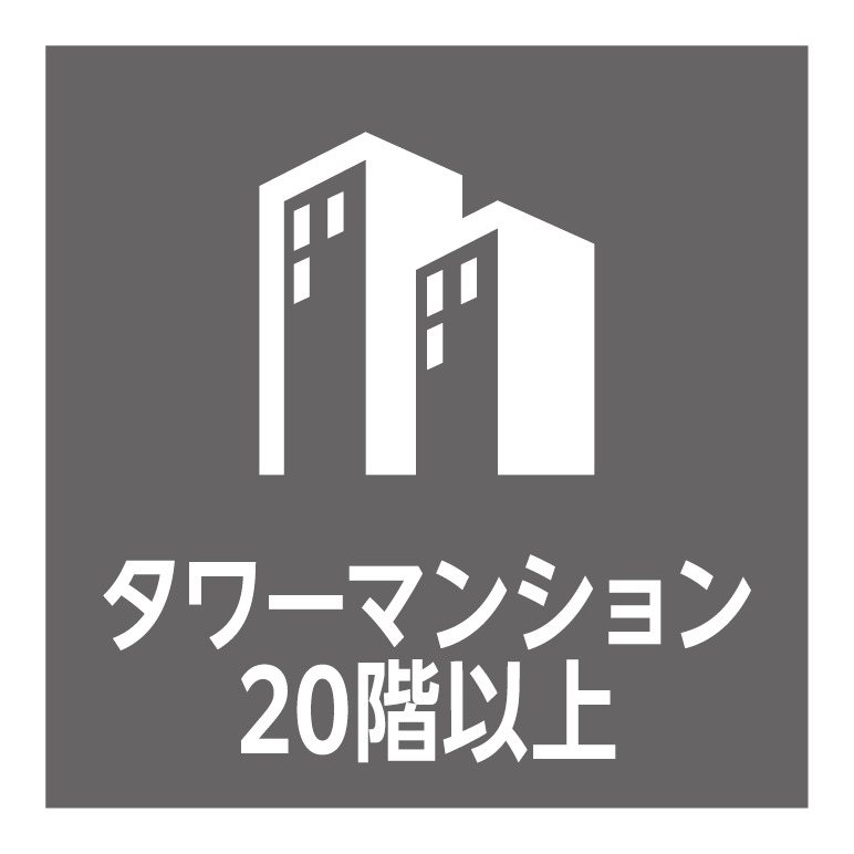 【制震構造タワーマンション】駅前再開発事業の住居棟、鶴見のランドマークとして建築された鶴見エリ・・・