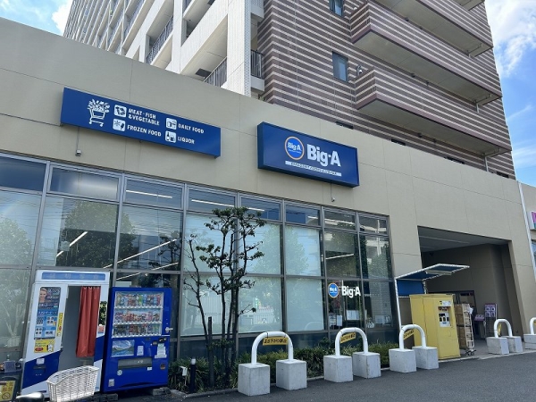 ビッグ・エー川崎久地店(マンション敷地内)