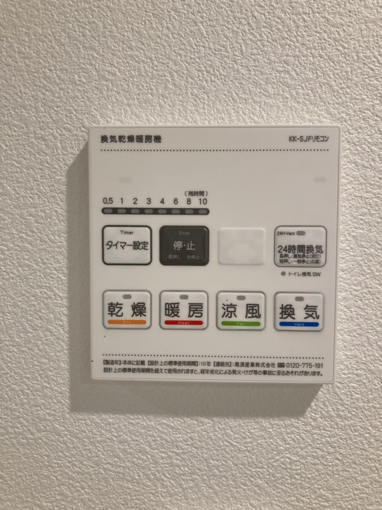 【浴室/浴室乾燥機】浴室乾燥機が備えられています。天候や時間帯に関係なく、洗濯物を気持ちよく乾かせます。季節を問わず快適に利用できます。