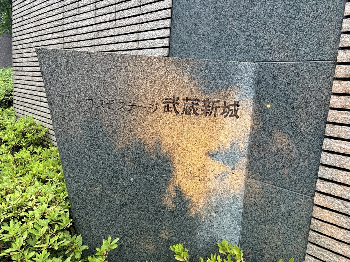 【館銘板】(株)長谷工コーポレーション施工、RC造7階建、総123戸のマンション。コンビニやスーパーが身近に揃い、日々の買い物に便利なエリア。小学校まで徒歩7分と、子育てファミリーにもおすすめです。