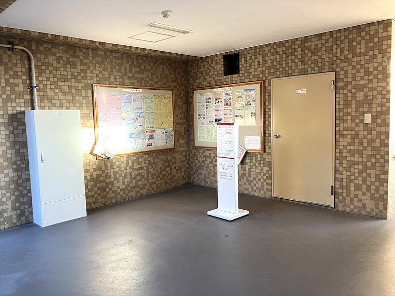 住民向けの情報が常に整理されており、管理の細やかさと安心感を感じさせるスペースです。