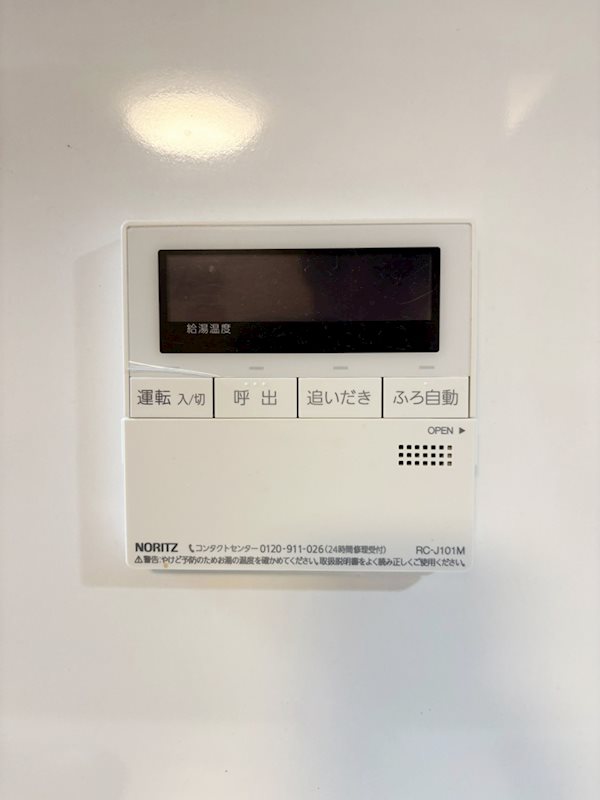 <給湯リモコン>