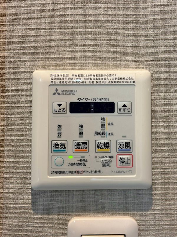 <浴室乾燥機リモコン>