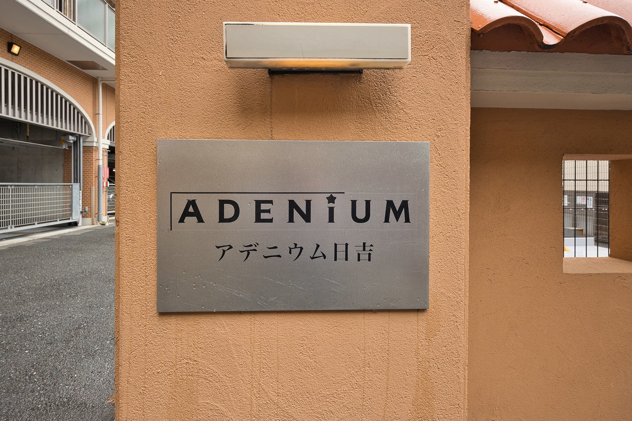 【館銘板】徒歩11分圏内にコンビニ・スーパー・小中学校が点在しています。子育て世帯にもおすすめの住環境です。