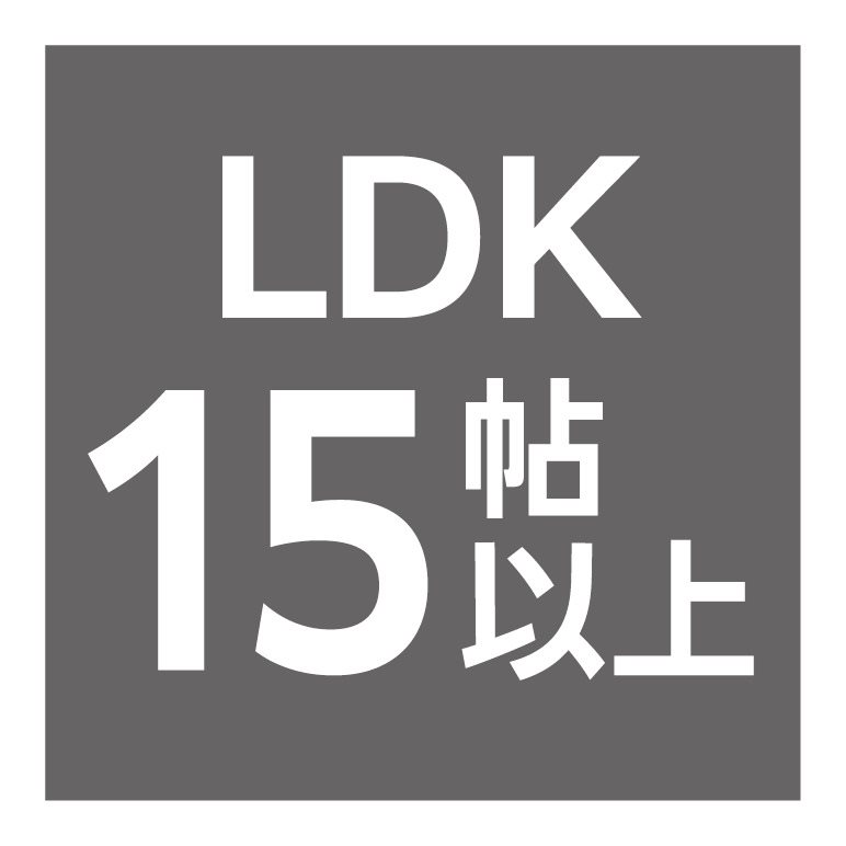 リビングダイニングキッチン約19.5帖！ゆとりの4LDK
