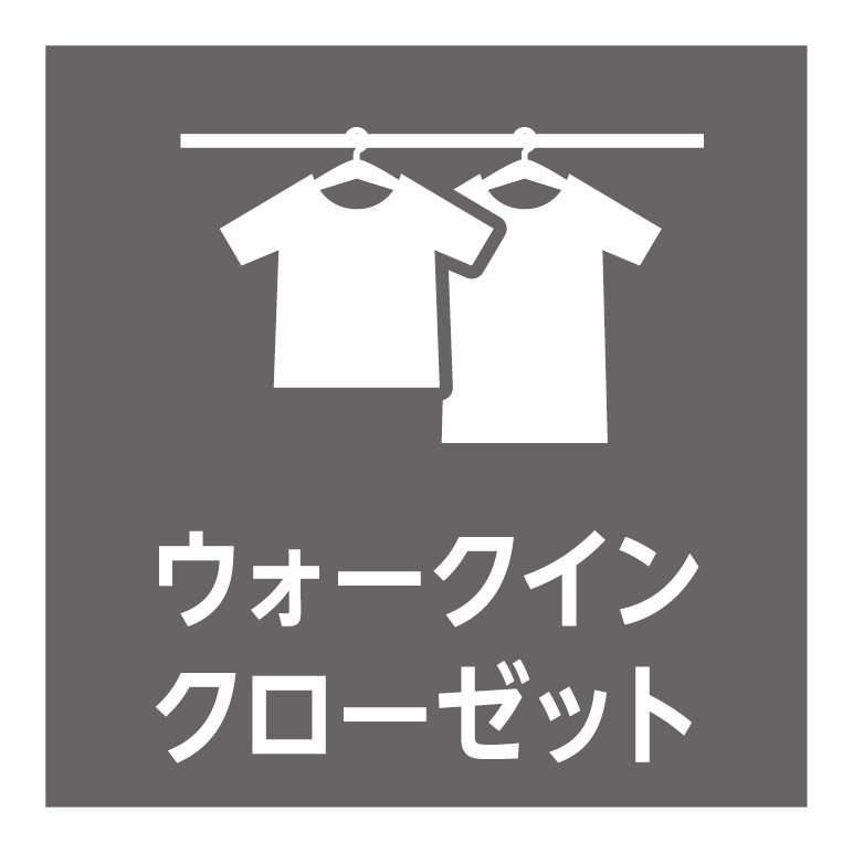 主寝室約7帖にはウォークインクローゼットあり