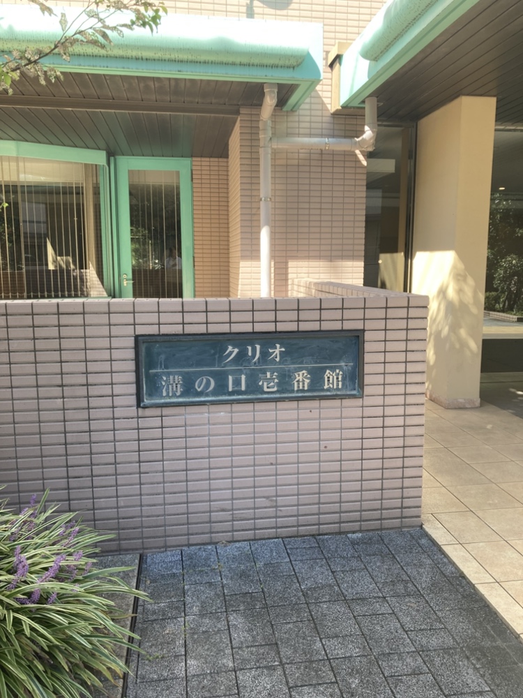 【エントランス】植栽のグリーンが映えるエントランス。手入れが行き届き、清潔感があります。共用部には、宅配ボックスも設置されています。