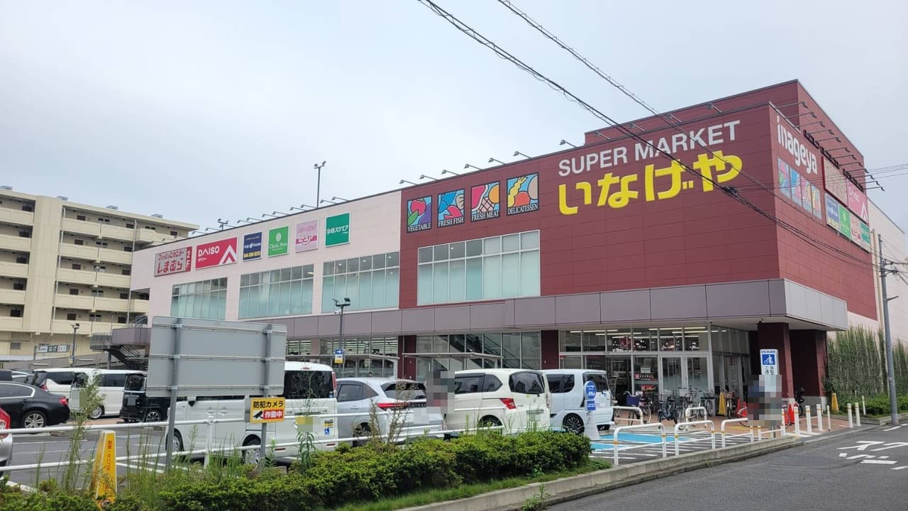 【いなげや川崎京町店】徒歩5分。肉・魚・野菜などの生鮮食品の他、冷凍食品・加工食品などの取り扱いがあります。駐車場があり、休日のまとめ買いの際などに便利です。営業時間は9:30～21:30。