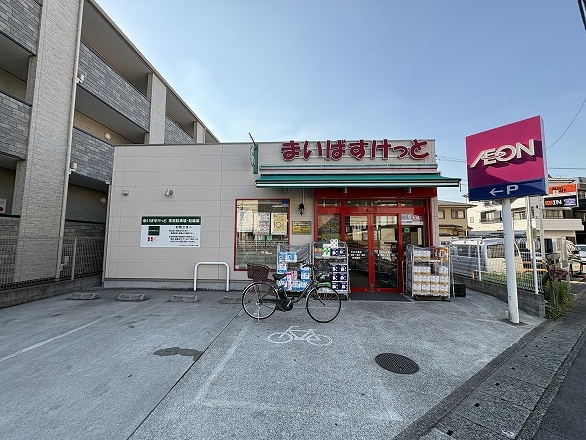 ●まいばすけっとまで130m（徒歩2分）