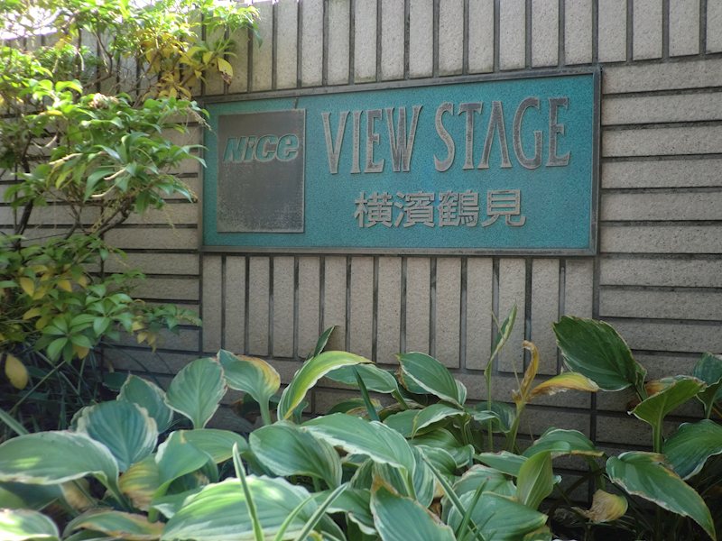 【館銘板】重厚感あふれるマンションの館銘板。洗練された低層レジデンスです。
