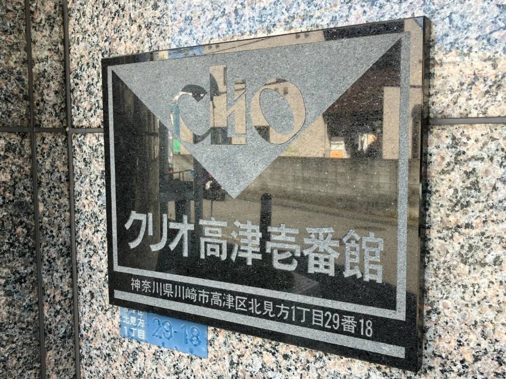 【エンブレム】鉄筋コンクリート造地上5階建、総戸数は32戸です。マンションエンブレムは、ゲストを招く際の目印としても活用できます。