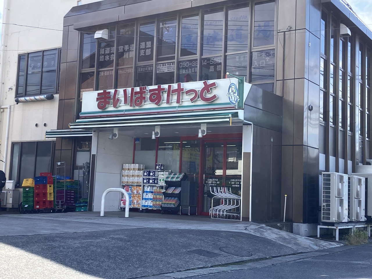 【まいばすけっと川崎北見方店】徒歩1分(約55ｍ)。営業時間は7:00～23:00。毎日通いやすい距離にあり、飲み物やデザートなどちょっとしたお買い物にも便利です。
