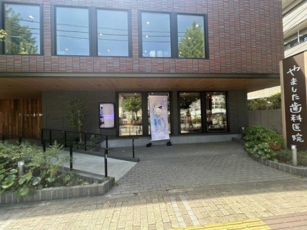 やました歯科医院（約230ｍ）