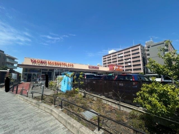 ヤオコー相模原鹿沼台店（約150ｍ）