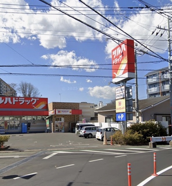 ツルハドラッグ下麻生店まで約1300ｍ