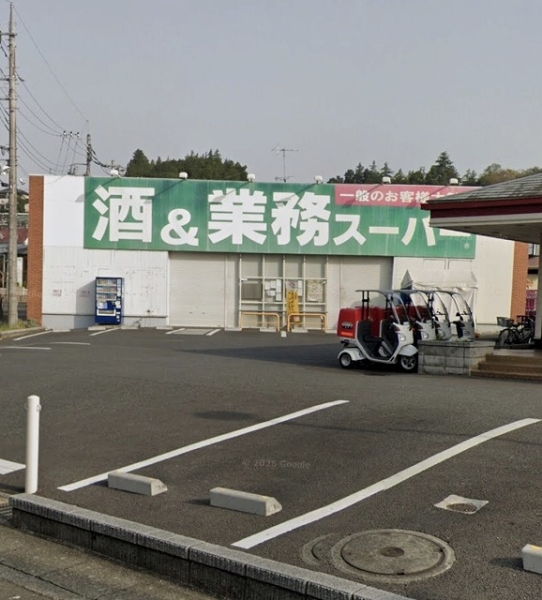 業務スーパー上麻生店まで約2300ｍ