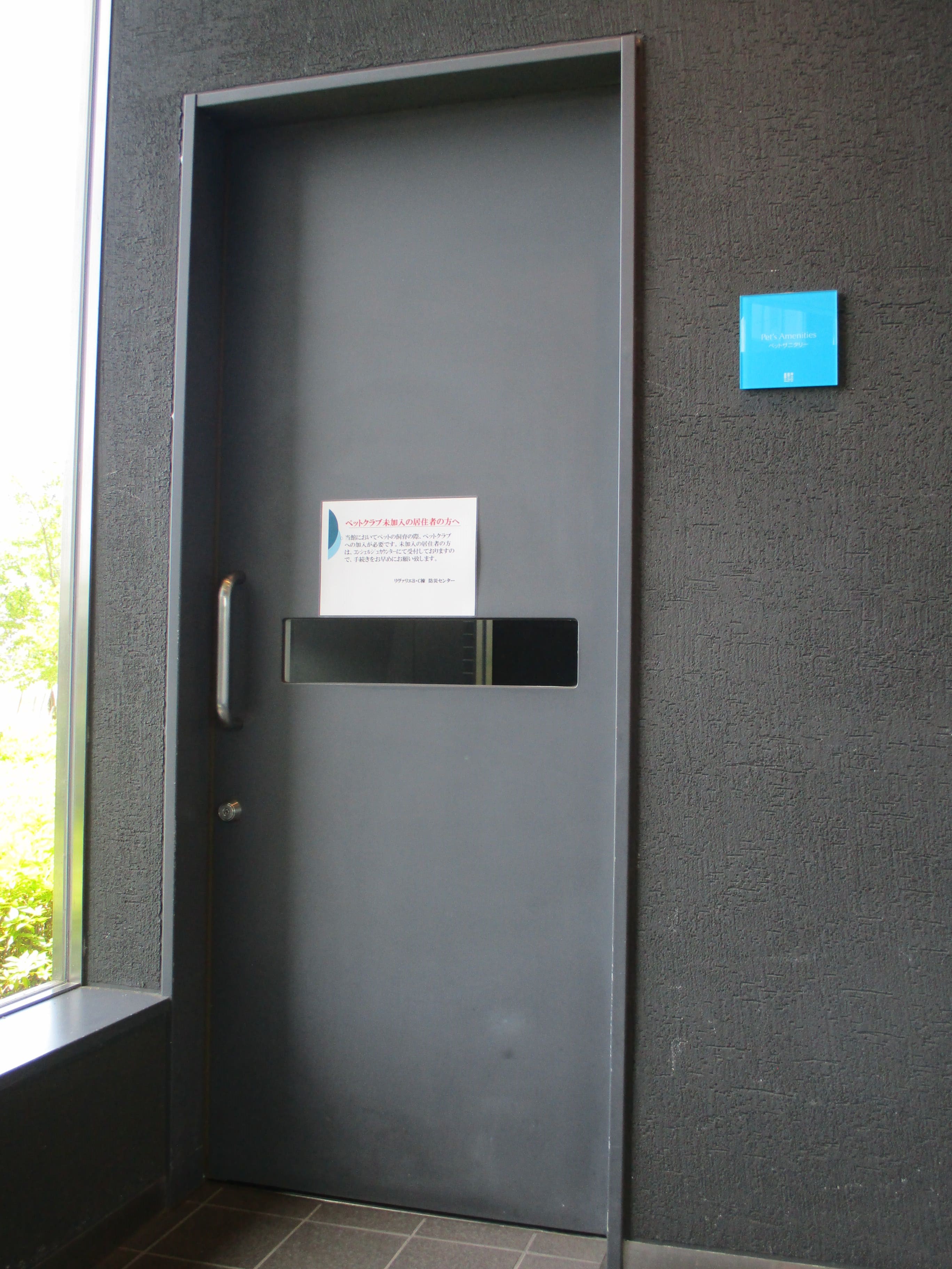 お散歩後に嬉しいペットサニタリーがございます。