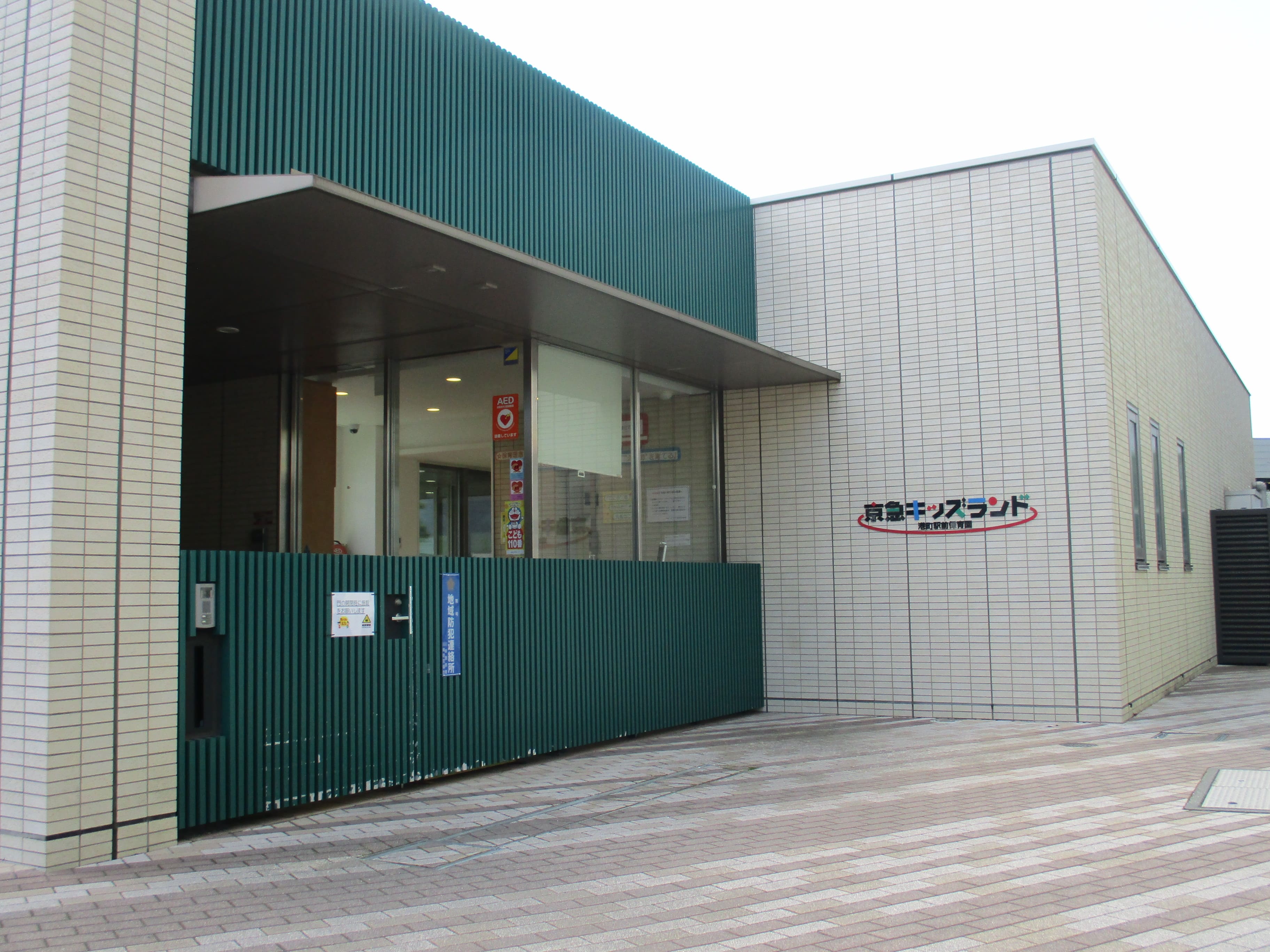 京急キッズランド京急川崎保育園まで徒歩1分（約80m）