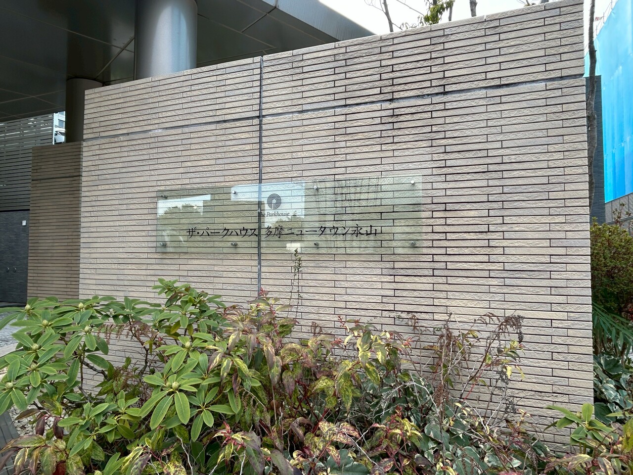 【外観】大切なペットと一緒に暮らせるマンション(事前承認が必要です)。道が整備されているため、ベビーカーや車椅子での移動もスムーズです。