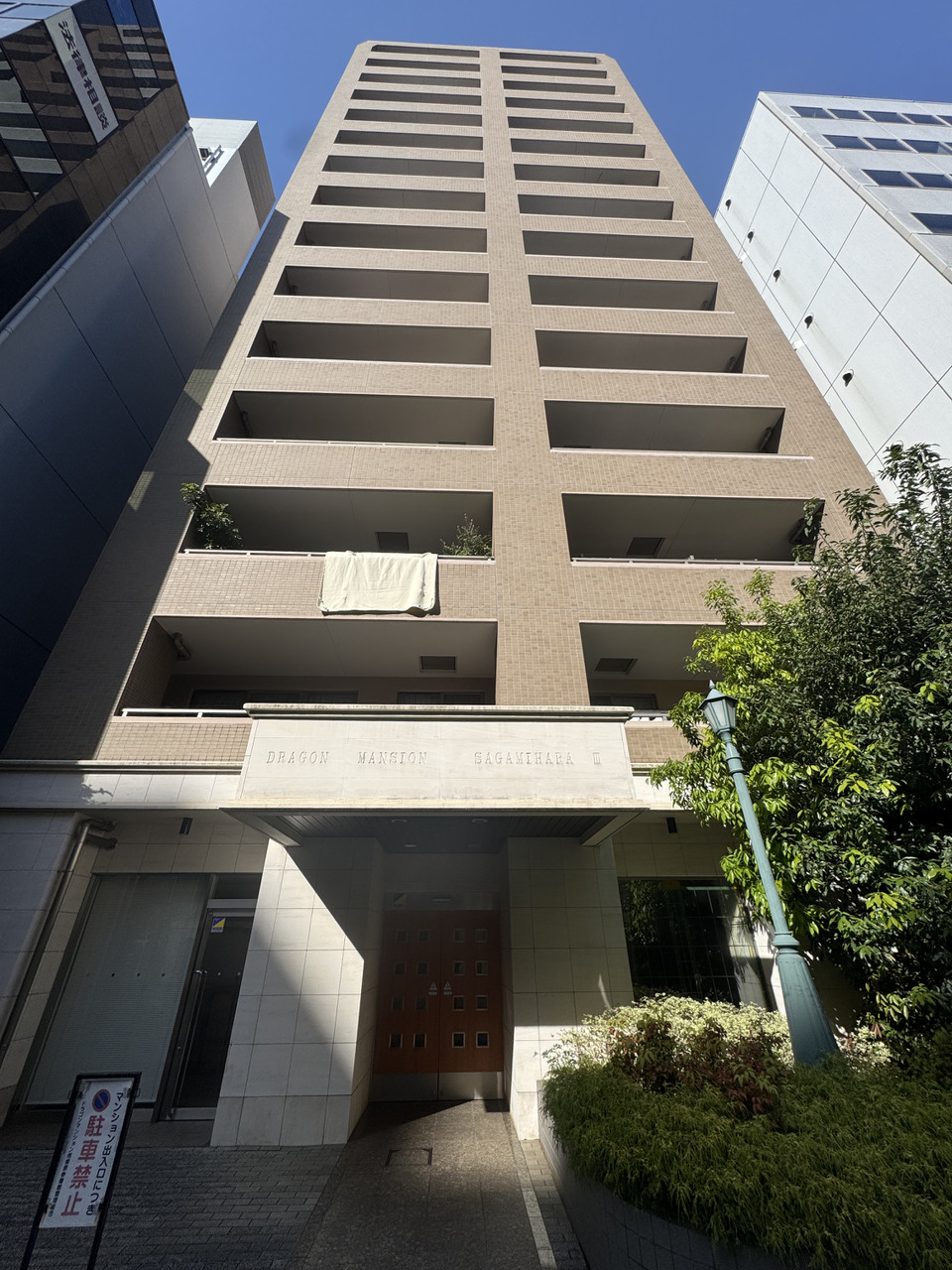 【現地外観写真】JR横浜線「相模原」駅まで徒歩5分の立地。駅・コンビニ・スーパー・内科クリニックが徒歩5分圏内に揃います。