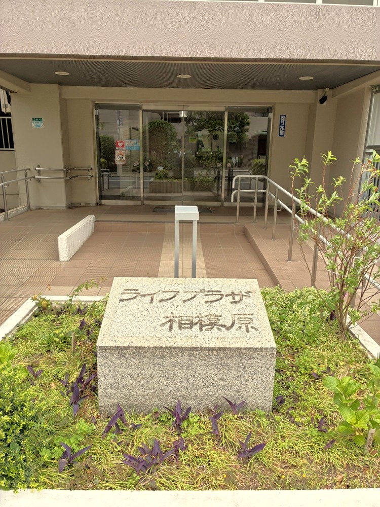 【エントランス】緑豊かな植栽が施されたエントランス。スロープが設けられており、ベビーカーを押しながら通行していただけます。