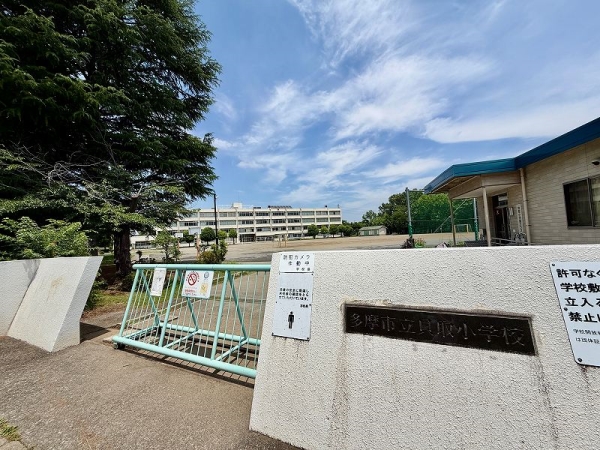 多摩市立貝取小学校まで徒歩約11分（880ｍ）