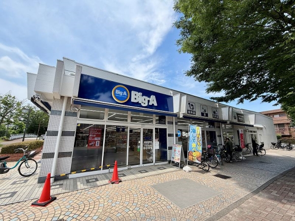 スーパービッグ・エー多摩落合店まで徒歩約10分（800ｍ）