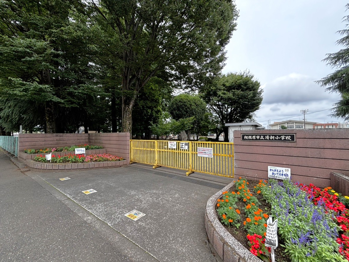 【清新小学校】徒歩4分。6年間毎日通うのに、負担が少ない距離のため、低学年のお子様でも通いやすいです。HPに、学校生活の様子が写真付きで掲載されています。