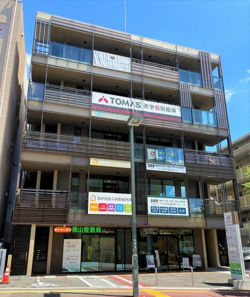 南山堂薬局　ほか　徒歩3分（約220ｍ）