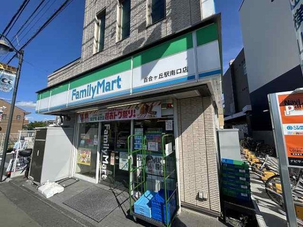 ファミリーマート百合ヶ丘駅南口店　徒歩8分