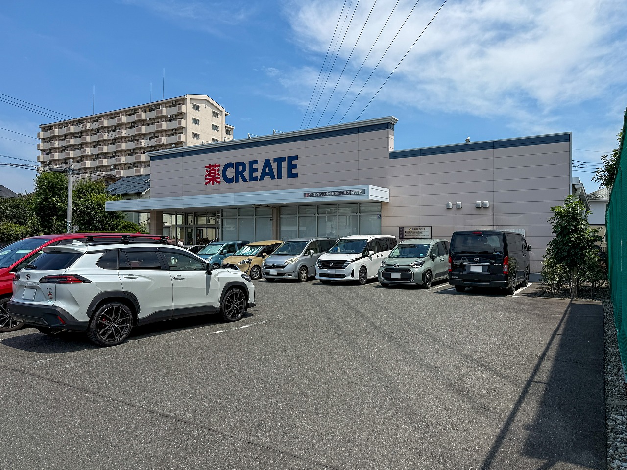【クリエイトS・D中央林間1丁目店】徒歩2分。営業時間は9:00～21:00(月～日)です。医薬品や日用品のほか、生鮮食品や酒類なども取り扱われています。