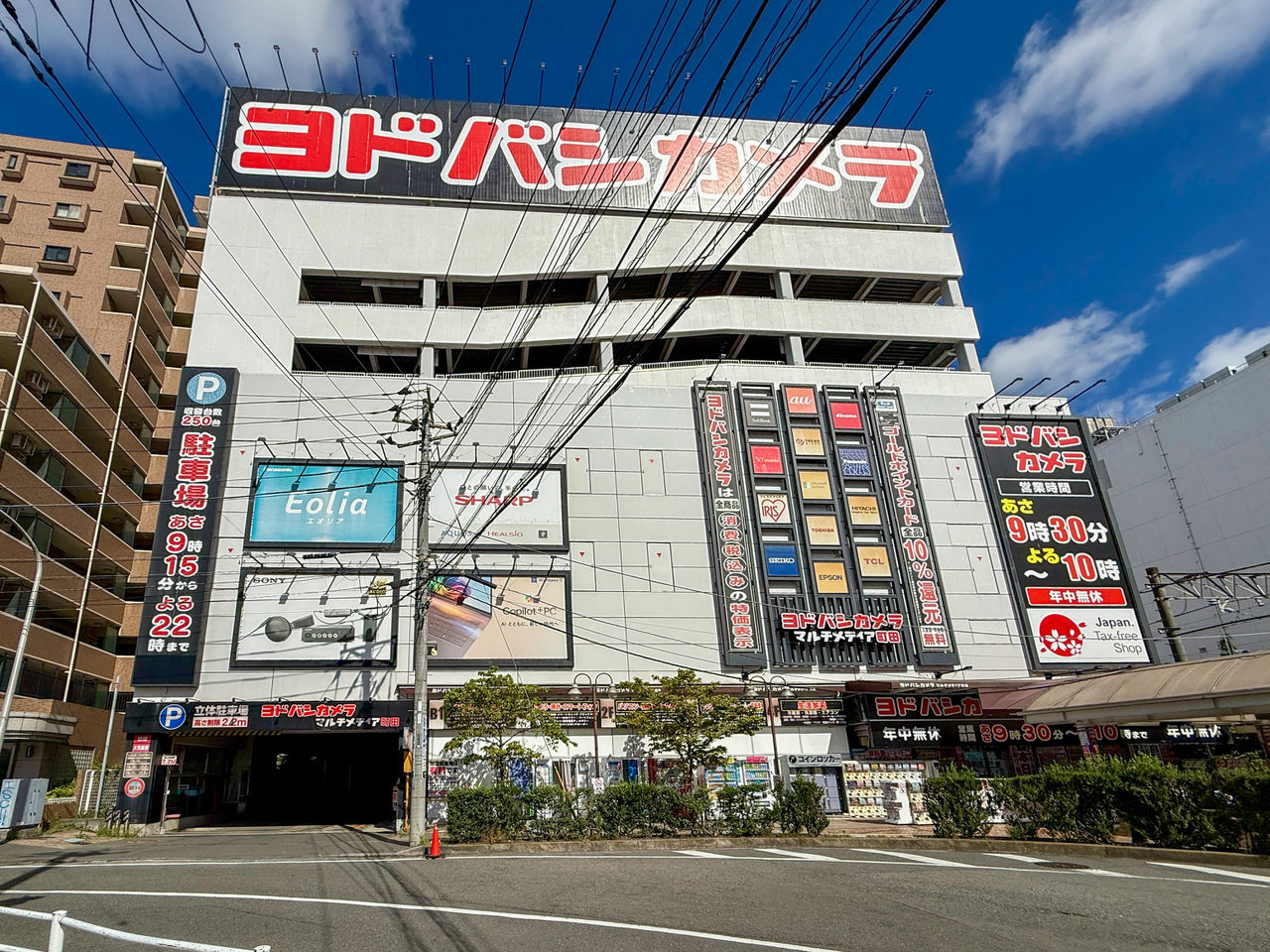 【ヨドバシカメラマルチメディア町田】徒歩2分。営業時間は9:30～22:00。250台分の駐車場が設置されています。お出かけの帰りにも立ち寄りやすいです。