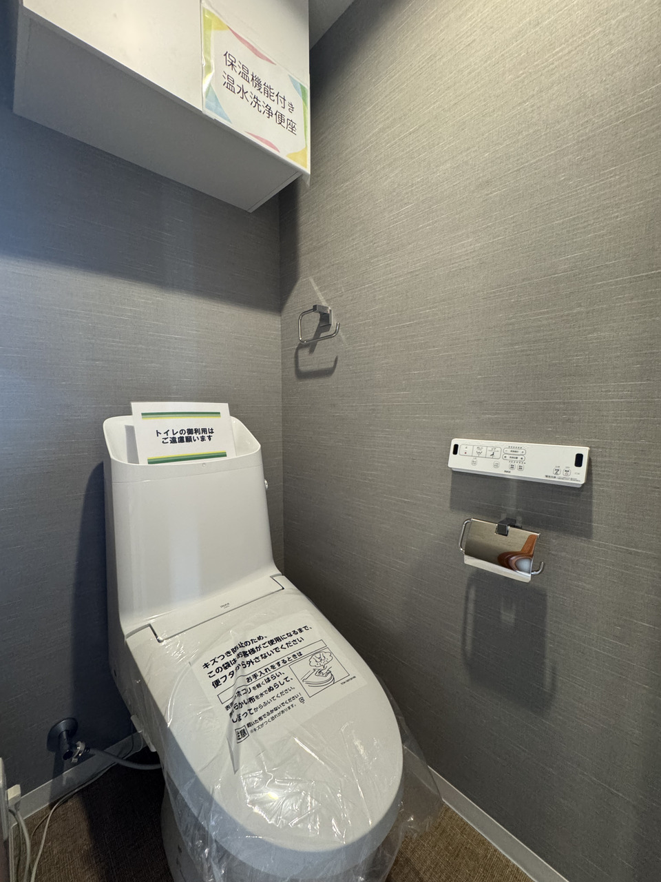 【トイレ】ホワイトを基調とした清潔感のあるトイレです。年間を通して、快適に使うことができる温水洗浄便座付き。リモコンは操作しやすい壁付けタイプです。